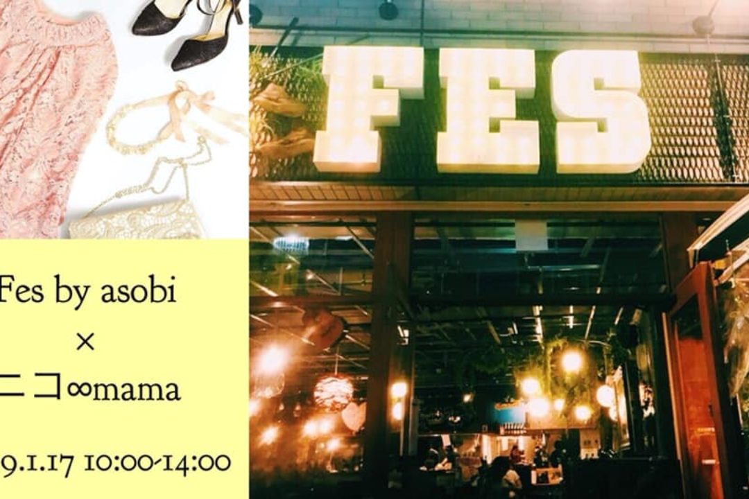 1/17(木）【2019卒入園・卒入学準備イベント！！】