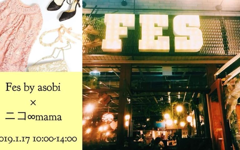 ＜終了しました＞1/17(木）2019卒入園・卒入学準備応援イベント！！