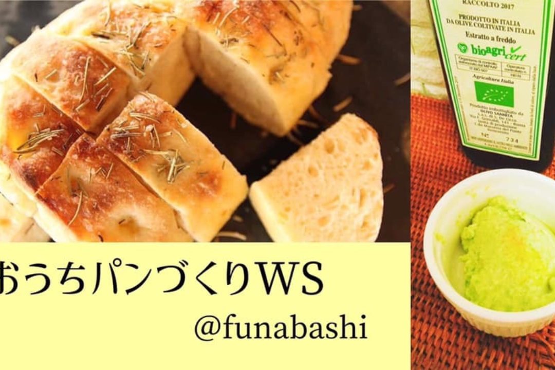 【開催報告】4/16(火)おうちパン作り講座＠船橋 石井食品