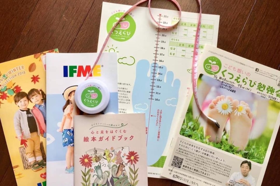 【終了しました】1/20(月)くつえらび勉強会@八千代