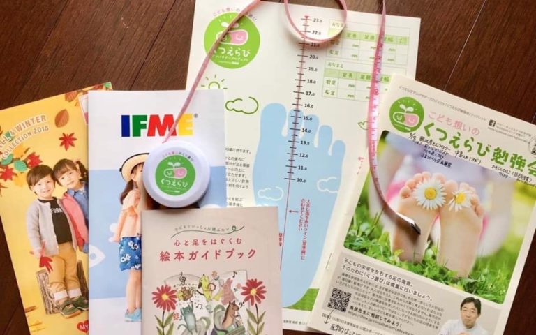 【終了しました】1/20(月)くつえらび勉強会@八千代